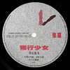 side1 label